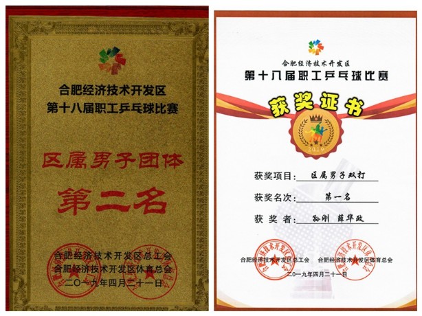 乒乓球证书 001_副本.jpg