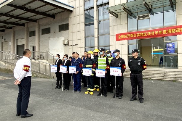海恒国际开展园区消防演练活动_副本.jpg