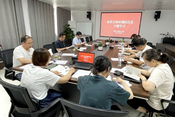 海恒文旅开展&ldquo;改革开放时期的历史&rdquo;专题学习.jpg