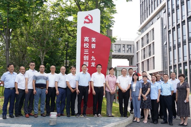 高校三创园党群服务站揭牌 (1)_副本.jpg