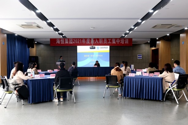 海恒集团新入职员工开训.jpg