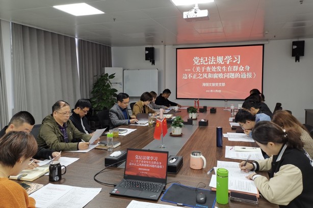 文旅党纪法规学习.jpg