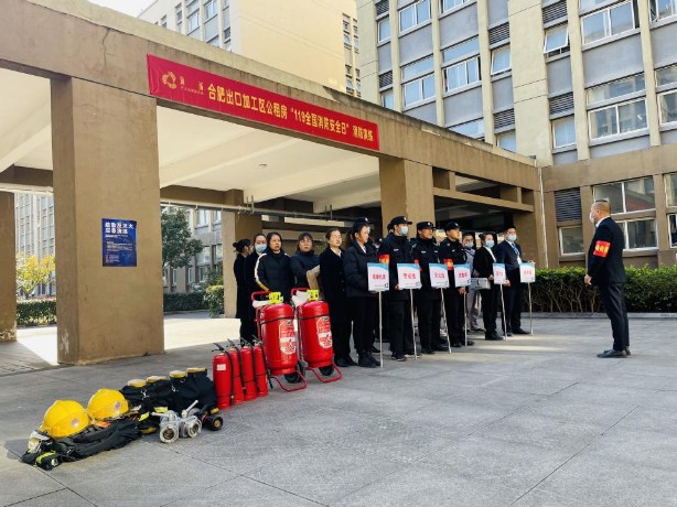 出口加工区公租房开展消防应急演练.png