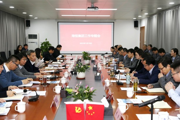 海恒集团专题会_副本.jpg