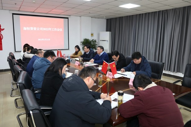 海恒资管公司2022工作会议2_副本.jpg