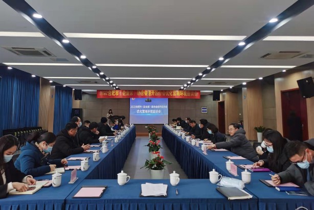 市企业(企业家)联合会经开区分会优化营商环境座谈会成功召开.jpg