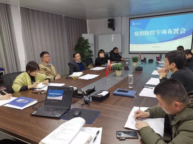 海恒文旅召开疫情防控专项布置会议.jpg