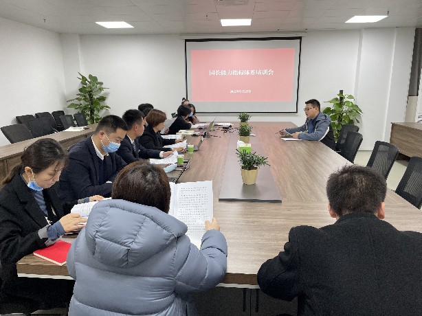 恒创智能公司组织开展园区物业负责人综合业务培训.jpg