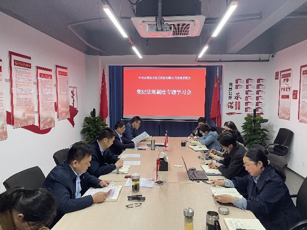 海恒集团：学习党纪法规 筑牢思想防线2.jpg