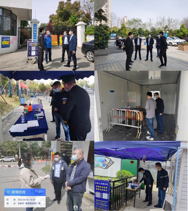 220404海恒集团：强化假期督查 筑牢防疫底线.png
