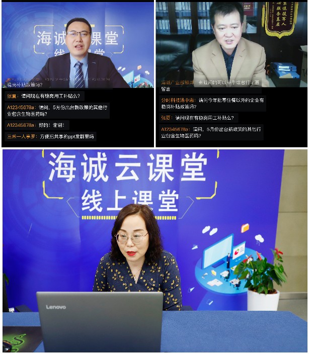 恒创智能公司组织开展“疫情之下HR提升课”线上培训.jpg