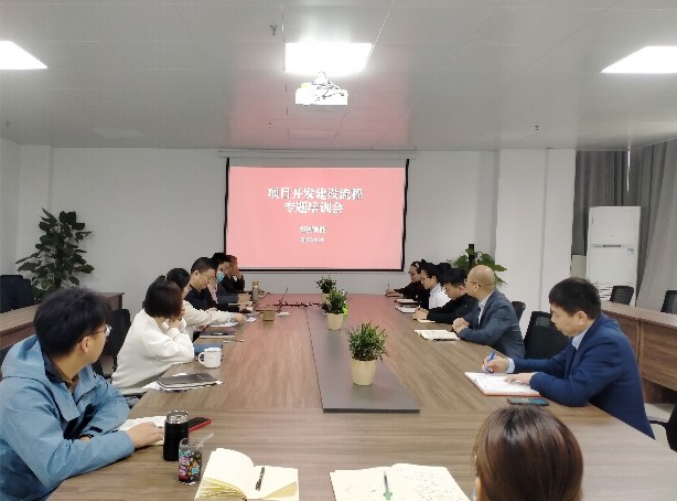 恒创智能公司组织开展项目开发建设流程专题培训会.jpg