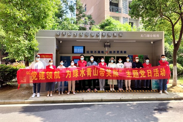 党建引领主题党日垃圾分类活动 小.jpg