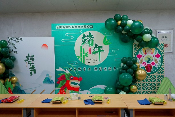海恒集团开展&ldquo;巧手做手工，浓情过端午&rdquo;活动1.jpg
