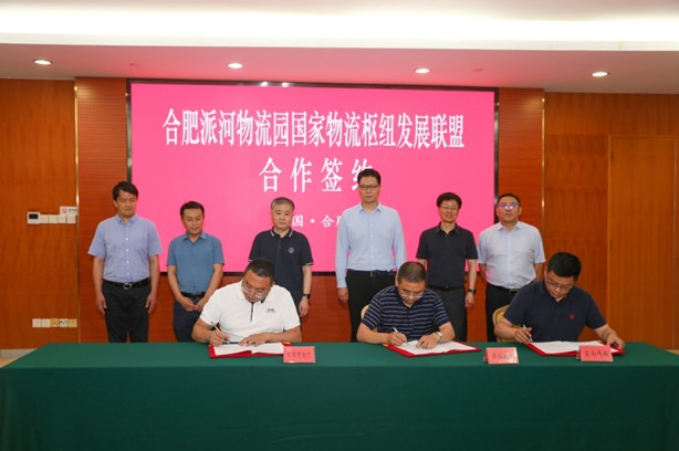 派河物流园联盟签约 (2)_副本.jpg