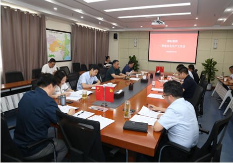 海恒集团召开2022年二季度安全生产工作会议.png