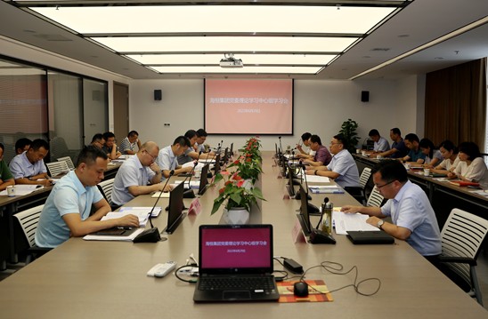 海恒集团党委召开理论学习中心组学习会（小图）.png