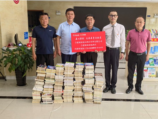 海恒集团多个党支部开展&ldquo;五心共创 文旅书香润社区&rdquo;图书捐赠活动（小图）.png