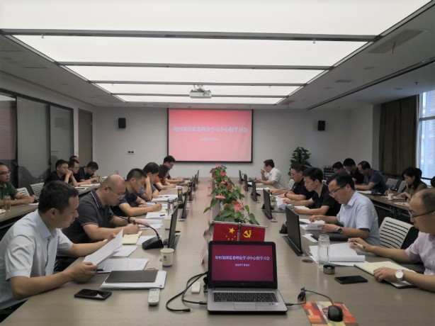 220716海恒集团党委召开理论学习中心组学习会.jpg