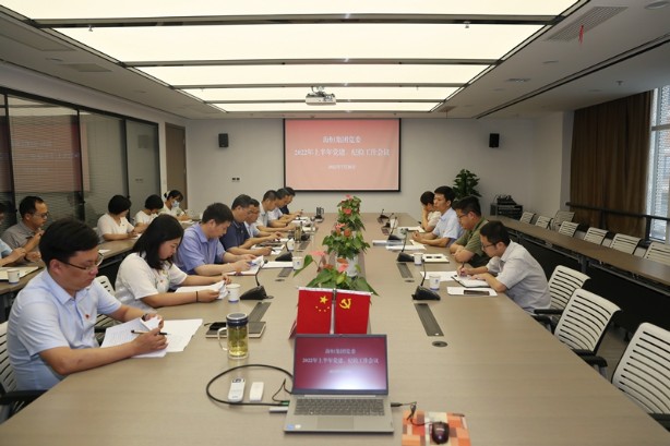 上半年党建工作会议_副本.jpg