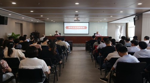 海恒集团开展国有企业战略管理专题讲座.png