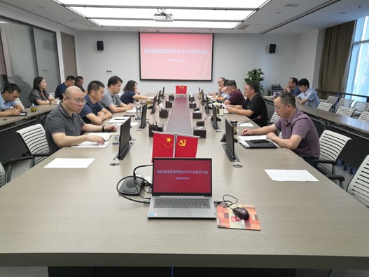 海恒集团党委召开理论学习中心组学习会220815.png