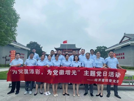 经开建投党支部赴中国共产党合肥历史馆开展主题党日活动(小图).png