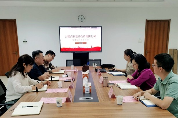 高新集团调研图小.jpg