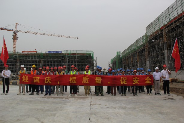 经开建投公司：迎国庆 提质量 促安全（小图）.png