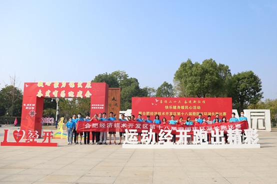 海恒集团组织参加区第十八届迎国庆环湖长跑活动.png