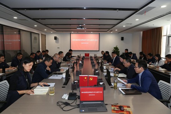 海恒集团党委召开理论学习中心组学习会221014（小图）.png
