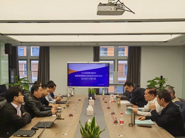 海恒国际召开大众安徽智慧物流&mdash;&mdash;道路智能系统建设项目设计方案专家评审会.jpg