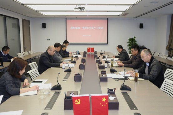 海恒集团召开2023年一季度安全生产会-小图.png