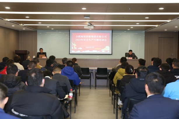 2023安全生产专题培训会_副本.jpg