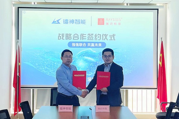 瑞识科技携手镭神智能，共同推动激光雷达产业化新进程_副本.png