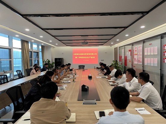 海恒创投公司召开第二季度安全生产专题会议-小图.png