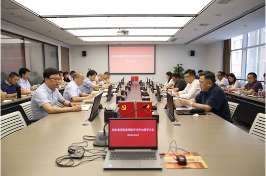 海恒集团党委召开理论学习中心组学习会-小图.png