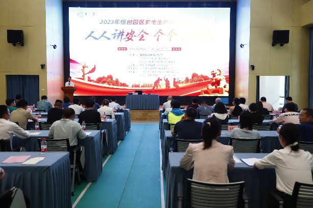 恒创智能:园区举办2023年“人人讲安全 个个会应急”安全生产月活动1.JPG