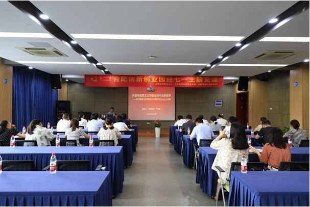 海恒创投党支部联合园区党总支开展迎七一主题党课-小图.jpg