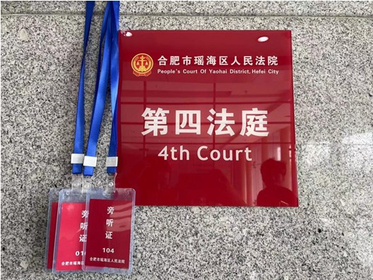 海恒集团纪委：国企干部&ldquo;零距离&rdquo;旁听庭审 以案释纪&ldquo;沉浸式&rdquo;警示教育.png