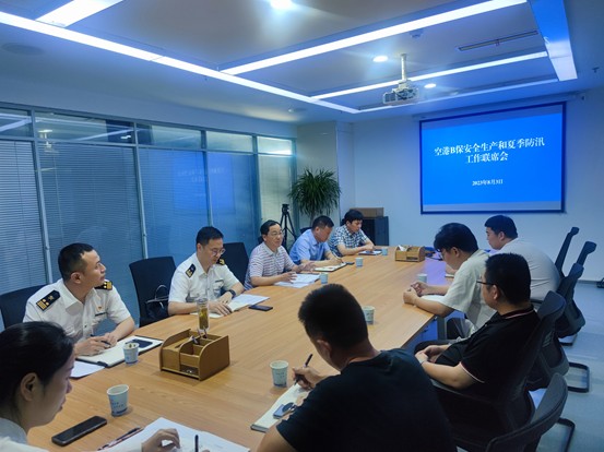 海恒国际公司组织召开安全生产和夏季防汛工作联席会-小图.png
