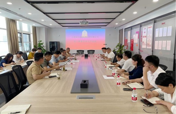 海恒创投公司召开第三季度安全生产专题会议-小图.png