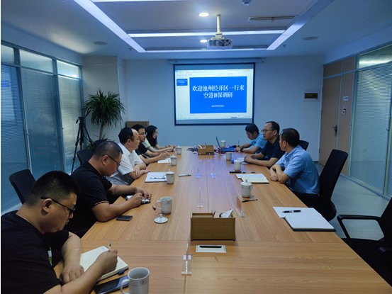 池州经开区一行赴空港B保考察交流.png