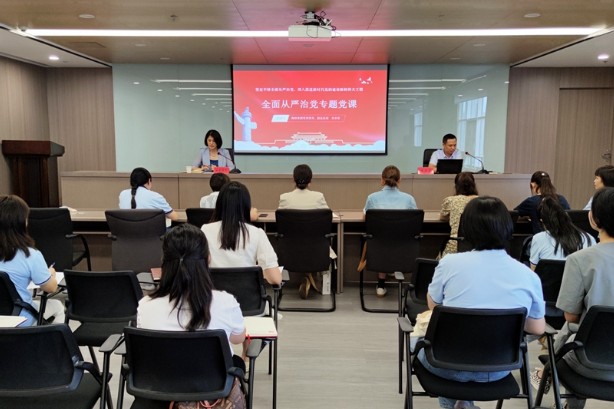 1.海恒教育党支部全面从严治党专题党课_副本.jpg