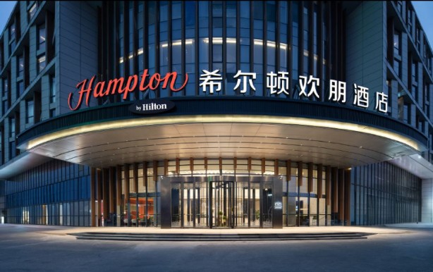 希尔顿2.png