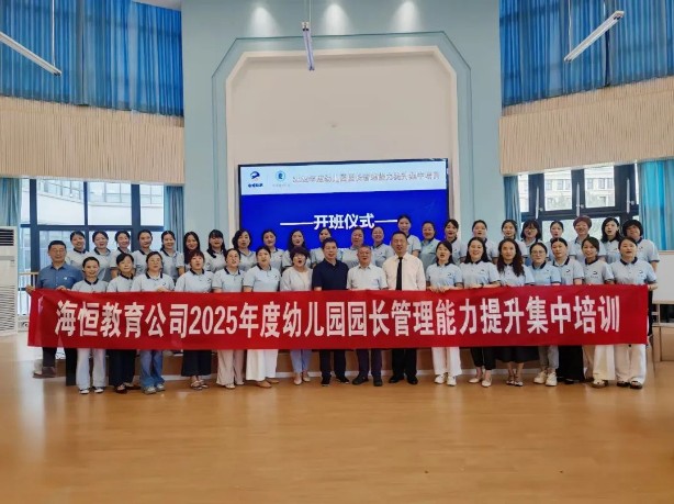 园长培训.jpg